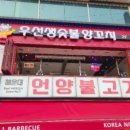 양꼬치92 이미지
