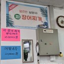 고색남도추어탕 이미지