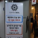 커피설 이미지