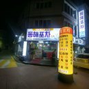 수원시 팔달구 향교로47번길 이미지