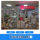 중계동 홈플러스 쇼핑 리스트 및 다이소 꿀템 털어온 후기