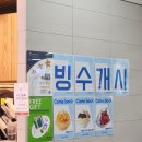 뚜레주르창원대동 | 뚜레쥬르 팥빙수 가격 메뉴 창원 민생회복지원금 사용처