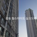 강동인테리어장식 이미지