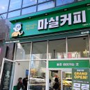 마실커피 침산점 이미지