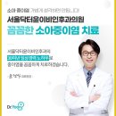 닥터윤이비인후과의원 네이버블로그