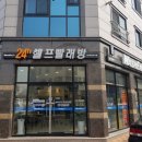 신서세탁 이미지