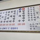 [경산 신대 맛집] 오늘은 칼국수 한그릇
