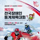 알펜시아 스포츠파크 바이애슬론 경기장 이미지