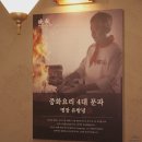 청량리역 롯데백화점 맛집 만추 유방녕 명장님 중국집 추천