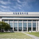 반포대로 201 (1) 이미지