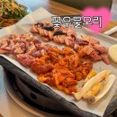 꽃우물 | 안산 화정동 맛집 꽃우물오리 | 오리구이 모듬 솔직후기
