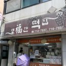 행복떡집 - 수원시 장안구 금당로10번길 34 | 서울 용산 숙대입구 행복한 떡집 토요일 방문 후기 치즈떡 호박떡 가격 및 예약