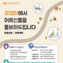 굿데이요양컨설팅 이미지