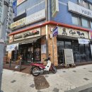 빵뜨락과자점 이미지