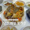 당진 제일 꽃게장 충남 간장게장 쯔양 맛집 솔직후기