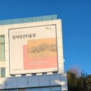 양천향교역 1번출구 이미지