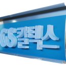 예일토탈싸인