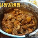 남양갈비 이미지