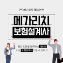 메가웰스 이미지