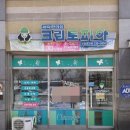 호반세탁소 이미지