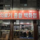 한마음의료기 이미지