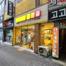 한솥도시락 울산시청앞점 이미지