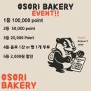 11215-화양-화양느티나무15 | [어린이대공원역 대형카페] 오소리 베이커리 Osori Bakery 🦡🥐 /서울소금빵맛집🤤