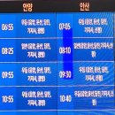 안성 공용버스터미널 이미지