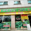 솥뚜껑삼겹살 네이버블로그