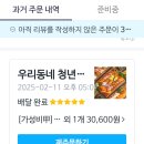 회가대표초밥24 이미지