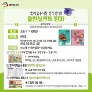 한자 급수 대비반 (4급) 네이버블로그