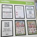 아이스크림할인마트빙고푸드 | 트레이더스 마곡점 원그로브 6월 휴무일 주차 소금빵 할인 신상 우베라떼 후기