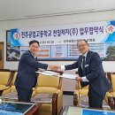 전주공업고등학교 이미지