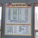 속초 영랑동 맛집 지현우배우님도 다녀간 연탄에 구워 먹는 미경산 투뿔 한우, 됐고연탄한우실비 솔직 후기