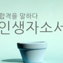 (주)조선호텔앤리조트 레스케이프 | 조선호텔앤리조트 레스케이프호텔 객실예약 채용 - 자기소개서 대필 첨삭 정보!