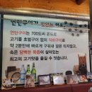 중앙동 맛집 : 심천리연탄구이 다녀온 후기