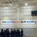 안양호원검도관 | 2025 9月