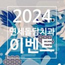 이건치과의원 이미지