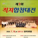 제3회 직지합창대전 이미지