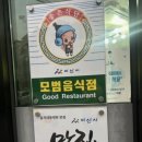 달차네동태탕 본점