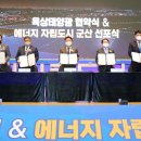 가시 태양광발전사업 네이버블로그