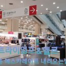 트라이엄프홈플러스
