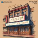 40기 스니즈 공연 초청장 발송 이미지