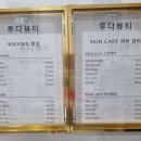 루다뷰티 이미지