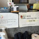 고수닭갈비 혁신점