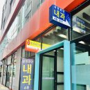 삼천편안내과의원 네이버블로그