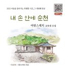 어반스케치캠퍼스 이미지