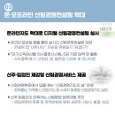 강화군 산림조합 이미지