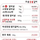 오송숯불갈비 이미지