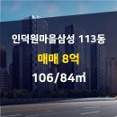 부동산랜드삼성공인중개사사무소 이미지
